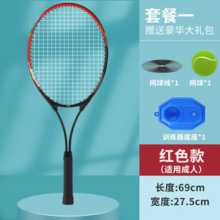 Factory direct supply tennis trainer with line rebound tennis racket beginner training set outdoor tennis racket