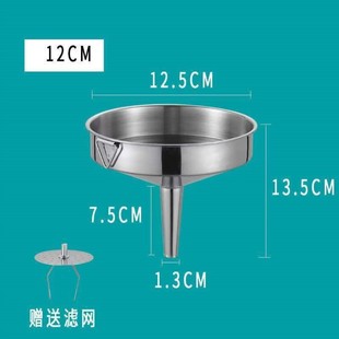 304 stainless steel funnel large and small caliber wine measuring device wine elevator filter screen oil leakage household kitchen oil pouring funnel