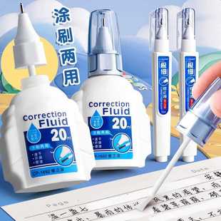 Correction Fluid, Traceless Word Removal, Large-capacity Quick-drying Correction Fluid for Primary School Students, Correction Pen, Remove Eliminate Handwriting