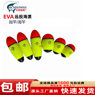 Fishing Gear Plastic Self-Standing Aboji Fishing Long-Range Cast Big Belly Float Zhongtong Float Catfish Bass Float Sea Fishing Float Outdoor Supplies