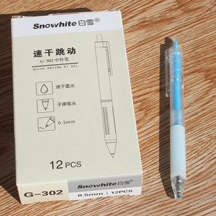 Snow White 302 Press Color Gel Pen 0.5 Beating Creative Signature Pen Conference Pen Black Student Office Supplies