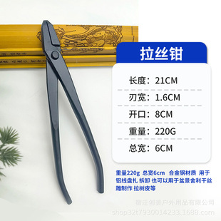 Cross-border foreign trade modeling bonsai tools ball joint pliers horse eye pliers novice entry suit gardening leaf bud scissors round head scissors