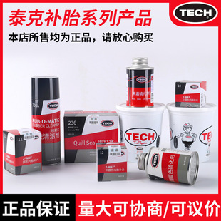 Tektronix tire patch glue car tire vacuum tire patch mushroom nail outer inner tube cold tire rubber skin tool