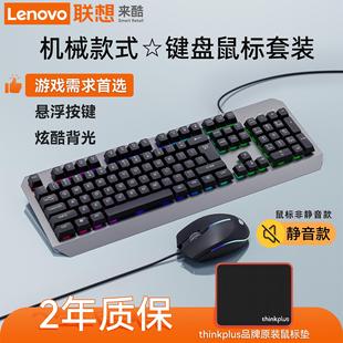 Lenovo Kuo проводной клавиатуры и мыши набор настольных ноутбуков