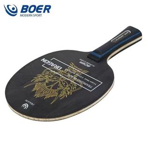 Boer AL African Lion Chinese Dragon Table Tennis Bottom Plate 7 Layers Wood Plus Aromatic Carbon Bottom Plate Carbon Horizontal Shot Straight Shot Bottom Plate