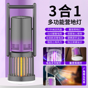 Amazon Cross-border 3-in -1 Explorer Outdoor Camping Fan Lighting Mosquito Killer