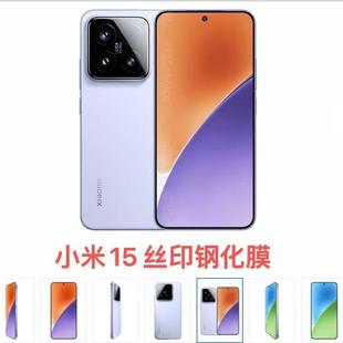 Применимо Xiaomi 15 шелкография закаленная пленка Xiaomi 15 экран мобильного телефона HD стеклянная защитная пленка Xiaomi