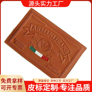 Manufacturer Wholesale Jeans Genuine Leather Brand Leather Embossed Hot Stamping Soft Rubber Leather Label Embroidered Cloth Label Customization