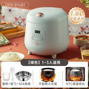 Mini rice cooker household small one-person multi-function rice cooker 1 to 2 people cooking rice cooker official