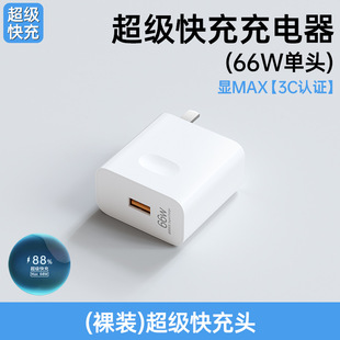 66w зарядная головка применима Huawei зарядное устройство набор оптовая продажа мобильного телефона