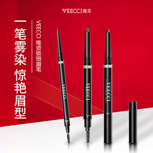 VEECCI Weizi extremely fine eyebrow pencil wild eyebrow waterproof sweat-proof makeup not easy to decolorize female beginner flagship official