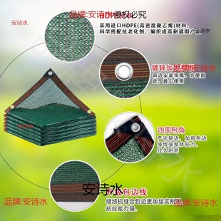 Shade Net Household Flower Shade Net 3 Pin Shade Net Sunscreen Net Fleshy Plant Balcony Vegetable Heat Insulation Courtyard