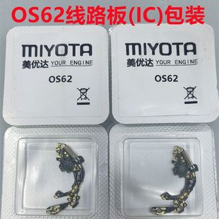 Аксессуары для часового механизма JS05 JS20 JS25 OS10 OS20 OS60 OS62 детали печатной платы