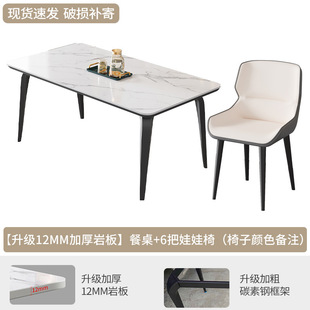Rock Board Dining Table and Chair Combination New Style Household Living Room Small Apartment Rectangular 2024 New Style Modern Simple Rice Table