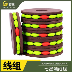 4.5 meters seven-star drift line group tied fishing line fishhook traditional fishing bulk sky hook full suit finished luminous