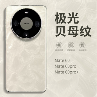 Применимо для Huawei Mate60Pro чехол для телефона новая оболочка mate70 премиум сенсорный чехол m60Pro