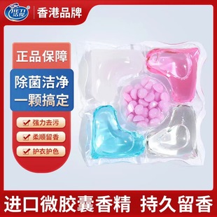 Laundry gel beads fragrance retention beads three-in-one instant film decontamination mite removal household laundry detergent protective clothing color protection loose beads wholesale