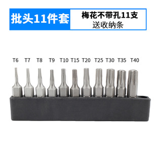 Dane Tool костюм с короткой дозирующей головкой электрическая отвертка цветок сливы шестигранник крест Сильный магнитный аксессуары для ручной дрели Магнитный
