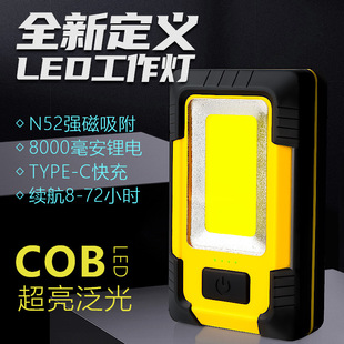 Cross-border led work light super bright camping light COB auto repair light with magnet maintenance light strong light camping light machine tool