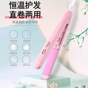 Fashion mini splint curly hair bangs straight hair free DIY straight roll dual-purpose fluffy hair artifact curling stick