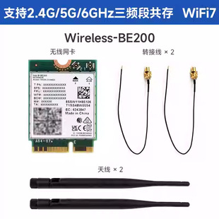 Weixue BE200 tri-band wireless network card supports 2.4/5/6GHz Gigabit tri-band Wi-Fi7 Bluetooth 5.4