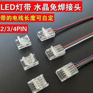 Светодиодная лента низкого напряжения, светодиодное соединение без припоя, COB12V24V, трехцветное соединение с проточной водой RGB Crystal 2835, защелкивающееся соединение