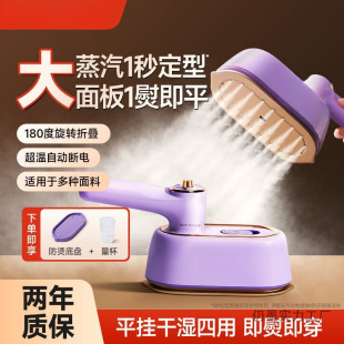 New Hand-held Hanging Iron Steam Iron Household Small Portable Clothes Flat Hanging Dry and Wet Four-use Ironing Machine