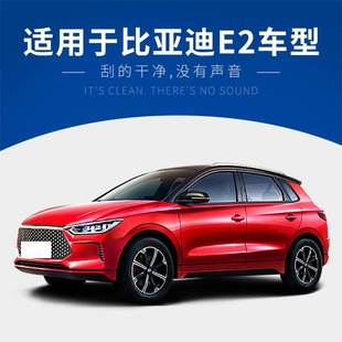 Подходит для BYD E2, модель 2019 года, 19 оригинальных, 20 оригинальных заводских, 21 безкаркасных автомобильных специальных резиновых полосок, щеток стеклоочистителя