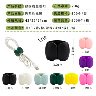 Factory direct data line collection line finishing buckle charging line finishing winding receiver data line finishing winder