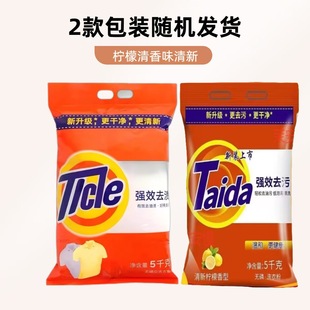 Soap Powder Laundry Detergent for Stain Removal Without Damaging Clothes, Household Use, 5kg Large Bags, Suitable for Machine and Hand Washing, Camellia Fragrance