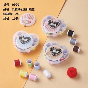 Sewing box sewing kit suit household sewing treasure box storage box a batch of good quality hand sewing needle