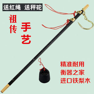 Old-fashioned steelyard scale old hand-held wooden pole scale old-fashioned steelyard scale old-fashioned hook scale old-fashioned steelyard scale