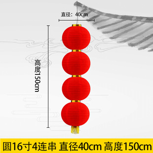 Series Brushed Lantern Outdoor Advertising Decoration Red Round Lantern Wedding Festive Folding Lantern String Outdoor Sun Protection