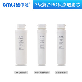Filter in filter commercial water dispenser water boiler direct drinking machine water purifier filter element complete set of five-stage RO reverse osmosis filter element