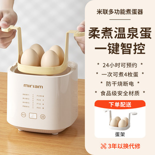 Multifunctional Egg Steamer Intelligent Egg Boiler Small Steaming Egg Soup Steaming Egg Artifact Multifunctional Egg Steamer Shake Tone Same