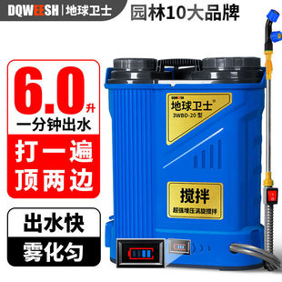 Earth Guard Electric Mixing Sprayer Lithium Battery High-pressure Agricultural Sprayer Screen Display Rechargeable Pesticide Sprayer