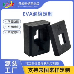 EVA foam anti-static lining packaging EVA foam perfume box slotted stamping engraving integrated processing