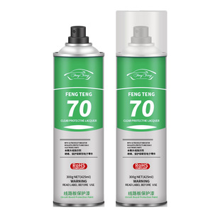 Fengteng three-proof paint circuit board insulation paint PCB transparent quick-drying protective paint motor waterproof three-proof glue self-spraying type