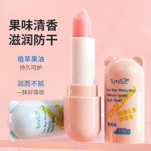 Tumi Bear Children's Lip Balm Baby Lip Balm Plant Extract Moisturizing Moisturizing Anti-dry Cracking Universal for Boys and Girls