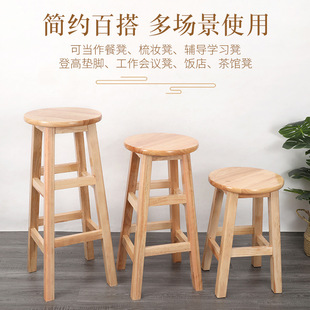 Solid Wood Bar Chair Stool Milk Tea Shop Bar Chair Round Stool High Foot Wooden Stool Commercial Bar Stool Household Bench Low Stool