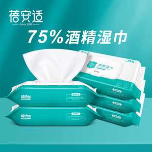 Beianshi alcohol cotton piece 75 degree alcohol disinfection cotton piece mobile phone disinfection piece alcohol disinfection wipes iodophor cotton swab
