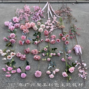 New bean paste pink wedding flower dirty pink lotus root starch color wedding hall road guide project hotel decoration fake flower batch