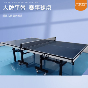 Purple Black Table Tennis Table Indoor Standard Household Folding Special Table Table for Competition Movable Table Table Table for Soldiers