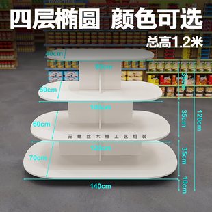 Круглый новый витринный стол для косметической обуви для продуктов витрина для витрины для супермаркетов головки для стеллажей для женщин и детей