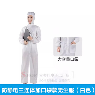 Dustproof and Anti-static Stripe Three-suit Hood Dust-free Clean Spray Paint Clothing Pharmaceutical Factory Food Workshop Work Clothes