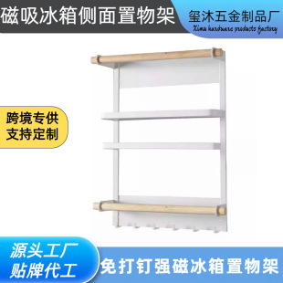 Japanese-style household refrigerator side magnetic suction punch-free multifunctional tissue preservation bag seasoning bottle storage rack rack