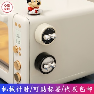 [Xinjian] household kitchen baking timer simple cream timer timer student alarm clock learning