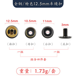 Power Merchants in stock Metal Buttons Rivet DIY Clothing Four-button Down Jacket Hidden Buckle Baseball Suit Coat Buckle