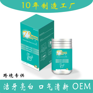 Tooth powder new enzyme dazzle white tooth cleaning powder teeth yellow white fresh breath probiotic tooth cleaning powder foreign trade cross-border