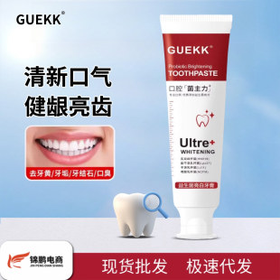 GUEKK probiotics brightening White toothpaste fresh breath improvement oral teeth fixing gum brightening white teeth wholesale delivery